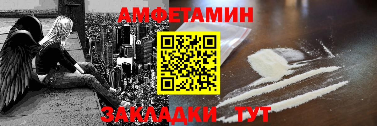 Элиста  АМФ VHQ  Амфетамин  Вход с VPN 