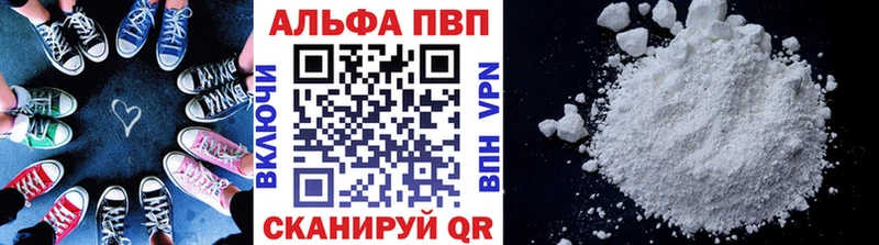Alpha PVP кристаллы Элиста