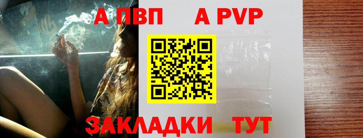 Alpha PVP СК КРИС Элиста