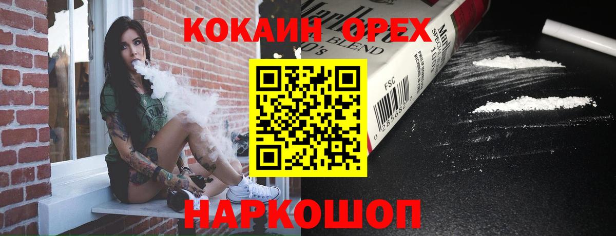 КОКАИН 98%  Вход с VPN  Элиста  Кокаин 98% 