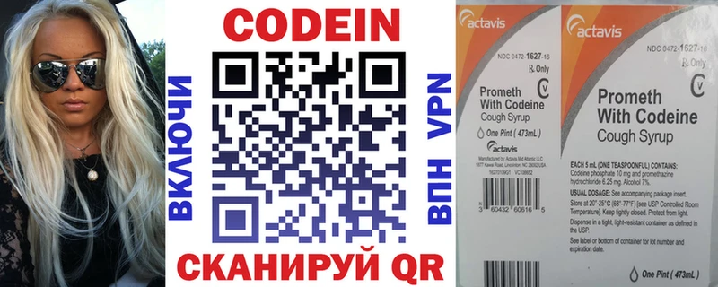 Codein Purple Drank  Элиста 