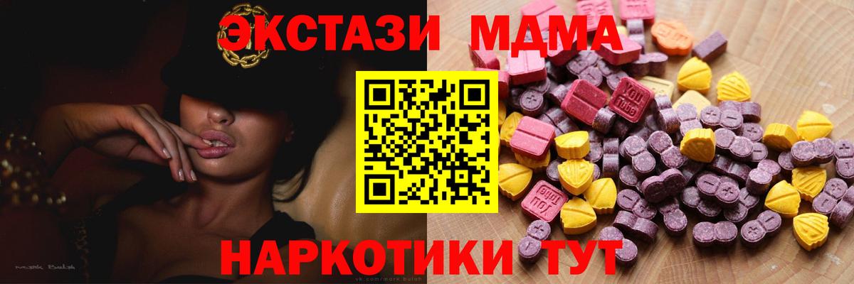 ЭКСТАЗИ Дубай  Вход с VPN  Элиста  Экстази диски 
