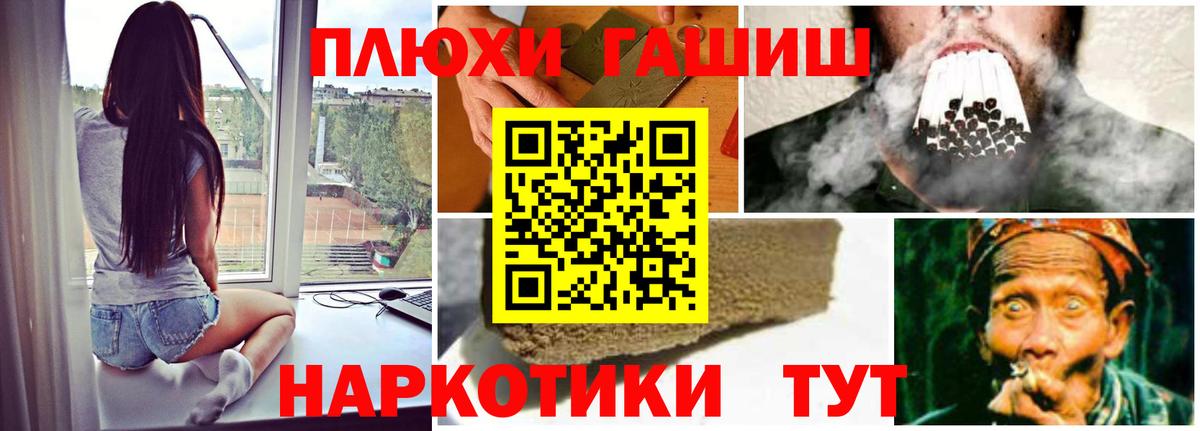 Элиста  ГАШИШ Cannabis  ГАШИШ Cannabis  ГАШ  Вход с VPN 