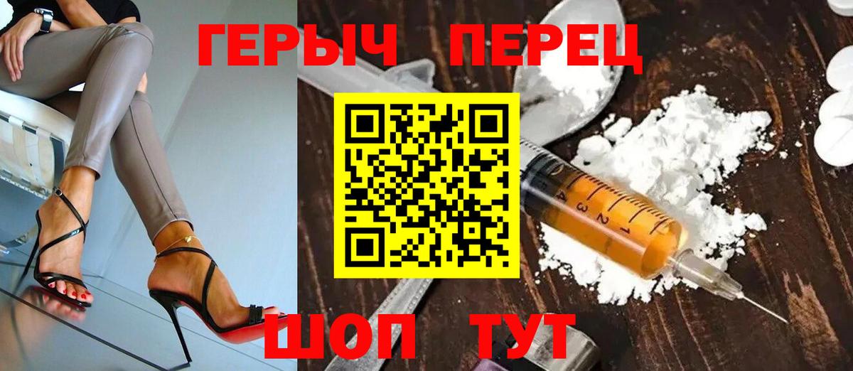 ГЕРОИН Heroin  Героин  Элиста  Вход с VPN 