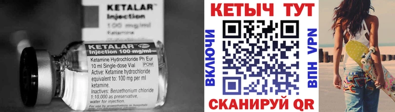 Кетамин ketamine  Элиста 