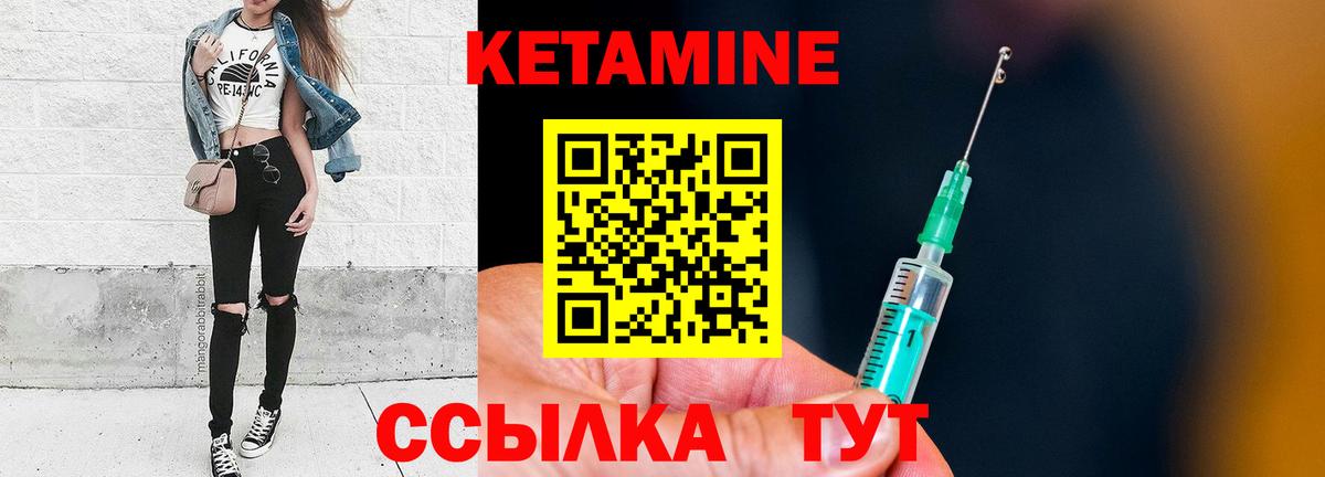Элиста  Кетамин ketamine  Вход с VPN 