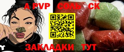 ALPHA-PVP Рузаевка