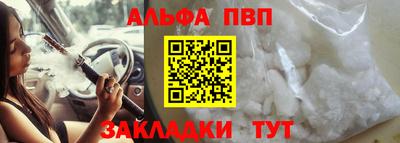 ALPHA-PVP Рузаевка