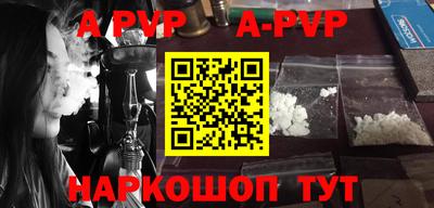 ALPHA-PVP Рузаевка