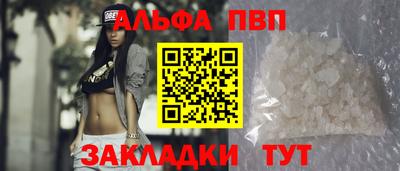 ALPHA-PVP Рузаевка