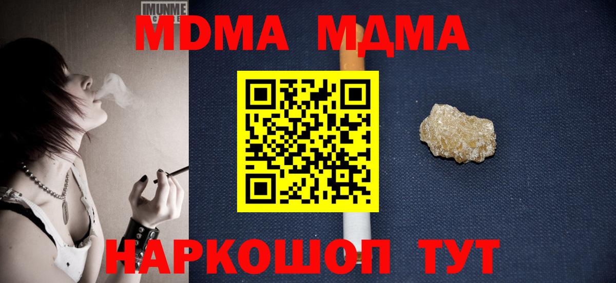 Элиста  MDMA  Вход с VPN  MDMA crystal 
