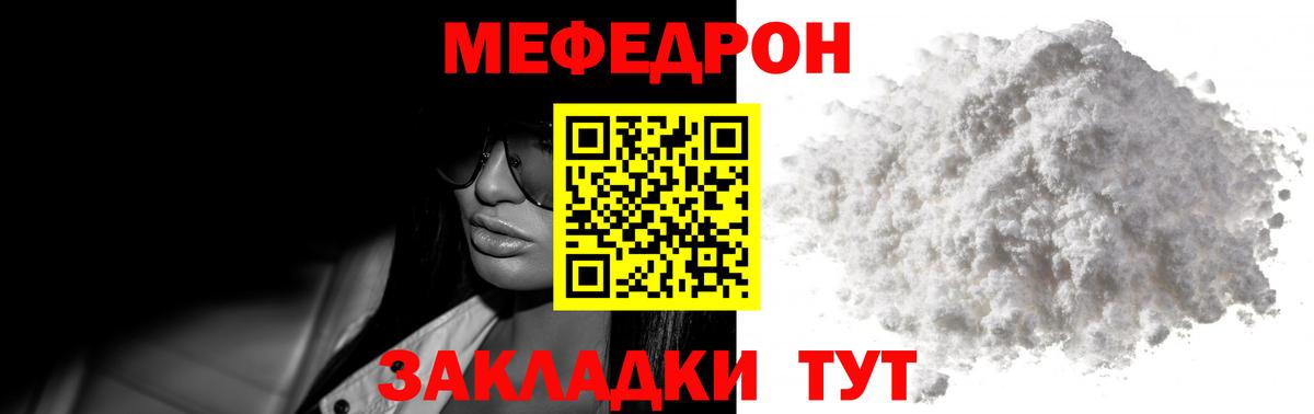 Мефедрон Элиста