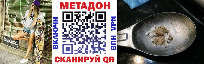 где найти   Элиста  Метадон VHQ 