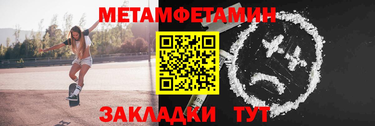 Метамфетамин Декстрометамфетамин 99.9% Элиста