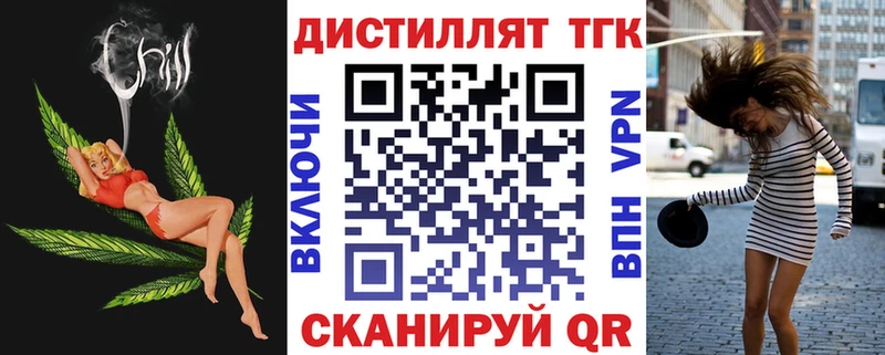 ТГК гашишное масло Элиста