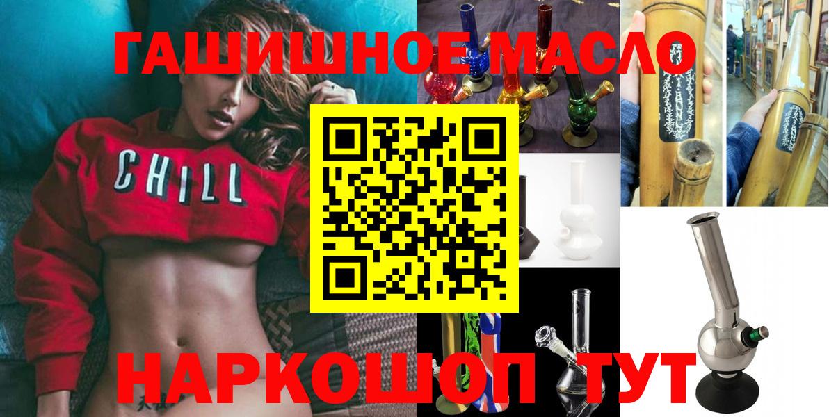 ТГК гашишное масло  купить закладку  Вход с VPN  Элиста  ТГК вейп 